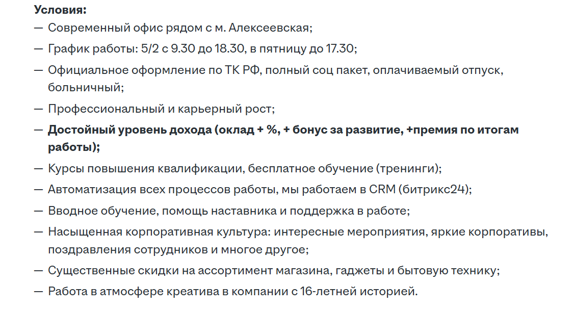 мотивация