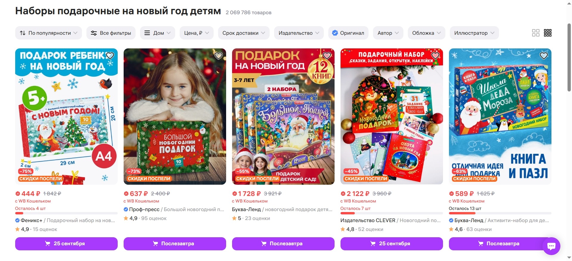 детские подарки