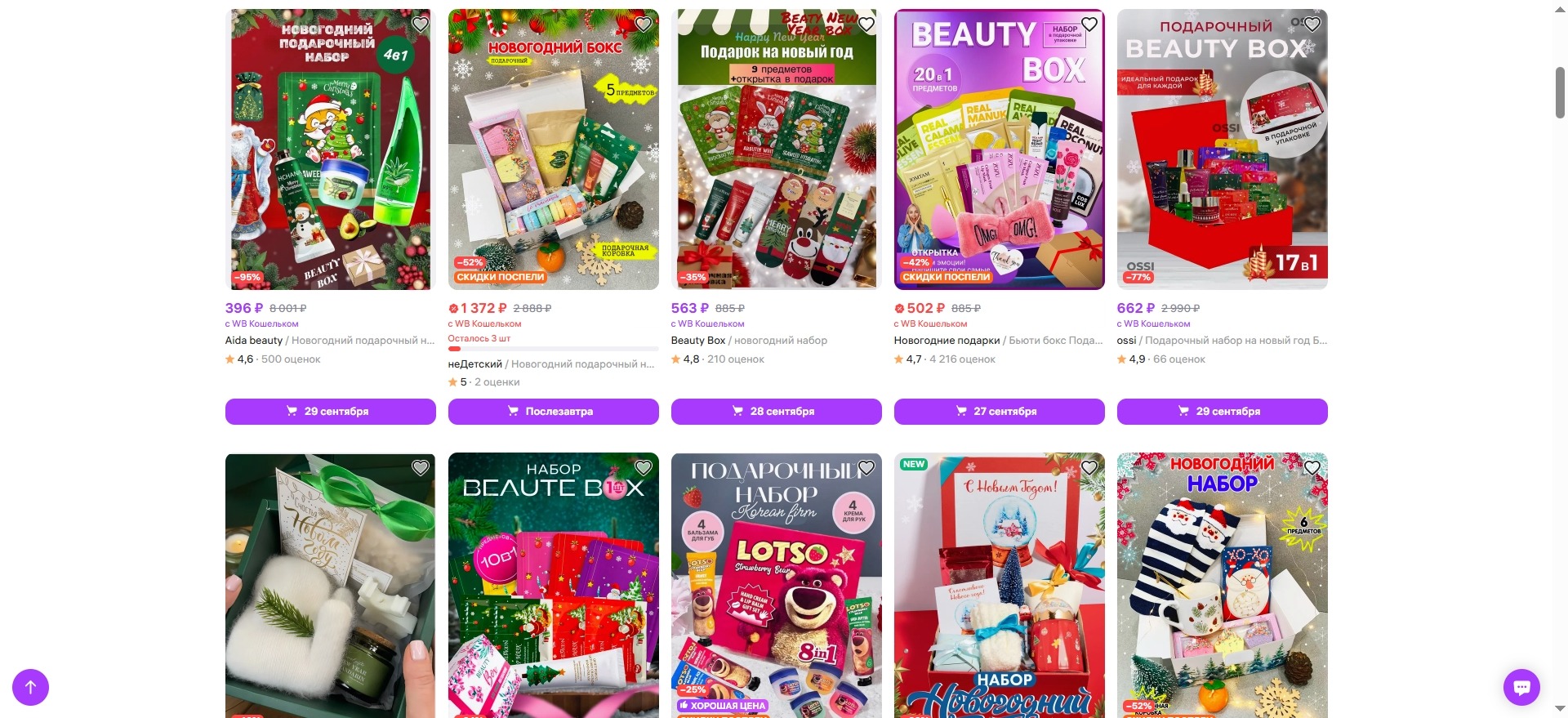 подарочные наборы