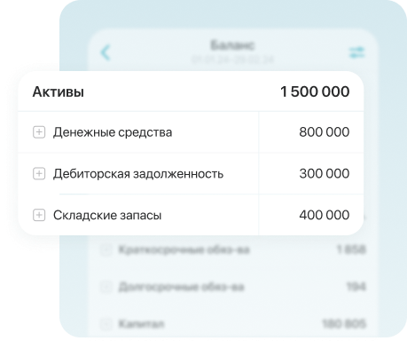 Управленческий баланс. Постройте отчет для бизнеса