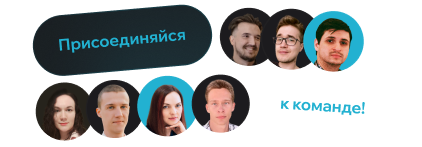 Команда