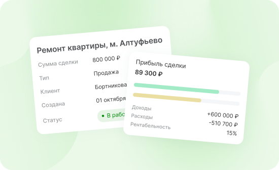 Учёт по объектам