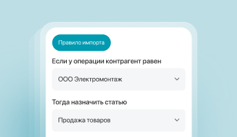 Правила распределения платежей