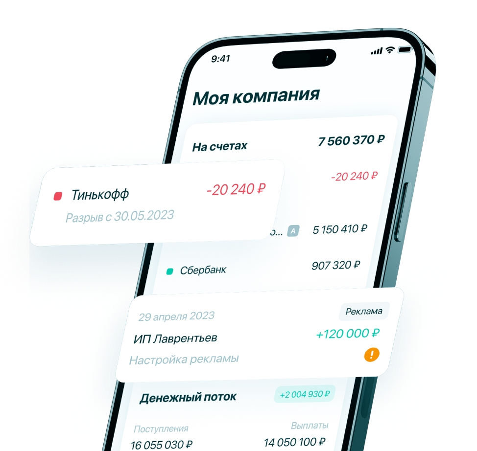Приложение ПланФакт на&nbsp;телефоне