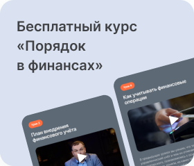 Бесплатный курс