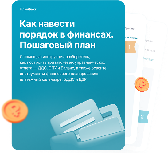Финансовое здоровье клиники