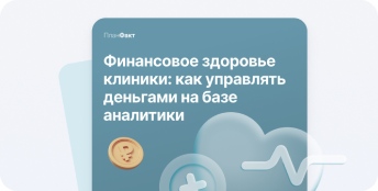 Финансовое здоровье