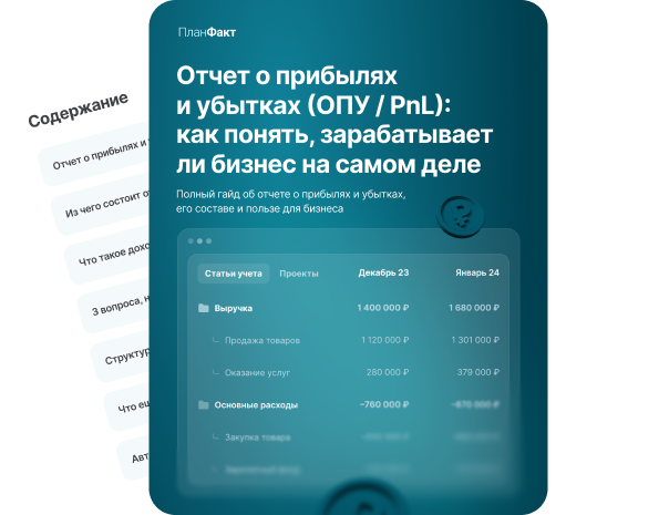ОПУ