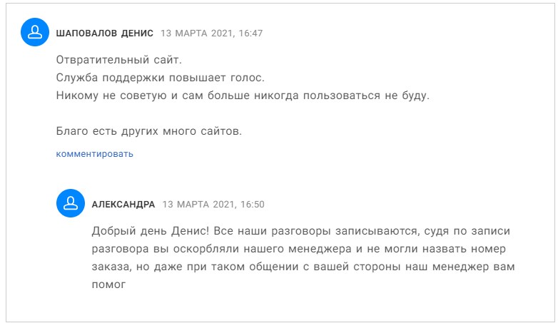 Работа с негативными отзывами - предприниматель прав
